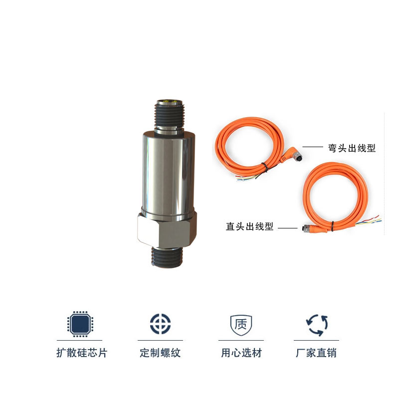 关于工业设备通用压力传感器 扩散硅压力变送器